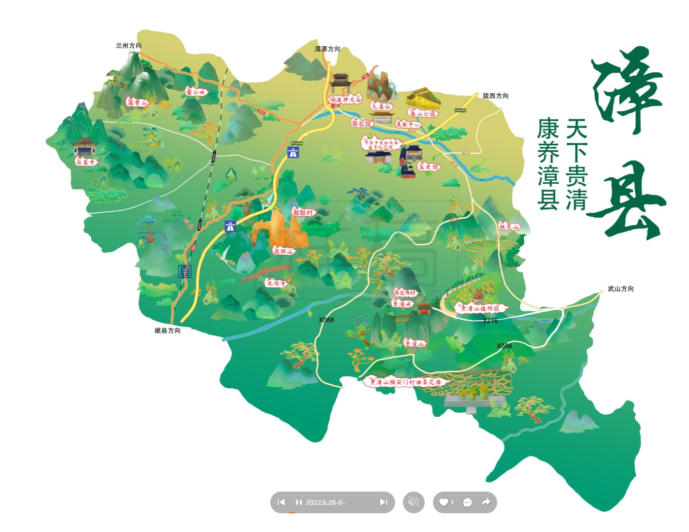 南海漳县手绘地图